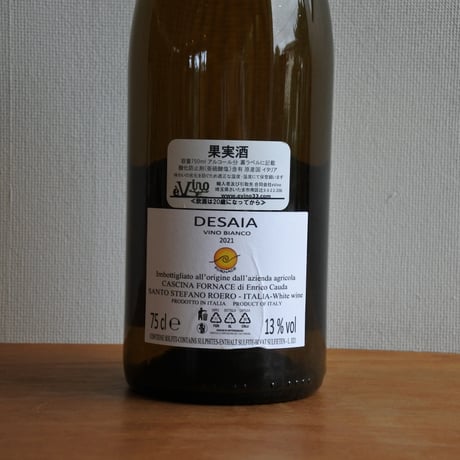Arneis Desaia 2021-アルネイズ・デザヤ 2021/ Cascina Fornace-カッシーナ・フォルナーチェ