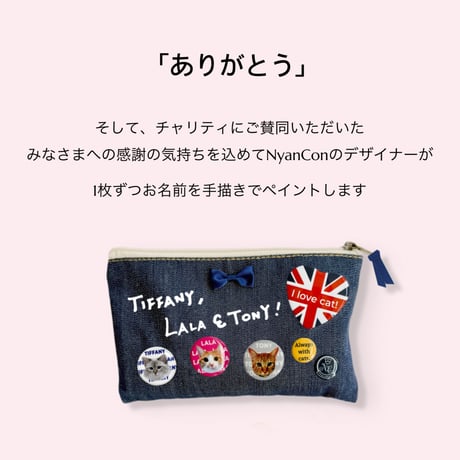 【令和8年熊本地震チャリティグッズ】うちの子デニムポーチ
