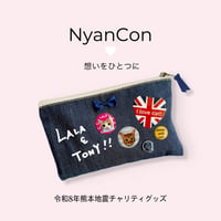 【令和8年熊本地震チャリティグッズ】うちの子デニムポーチ