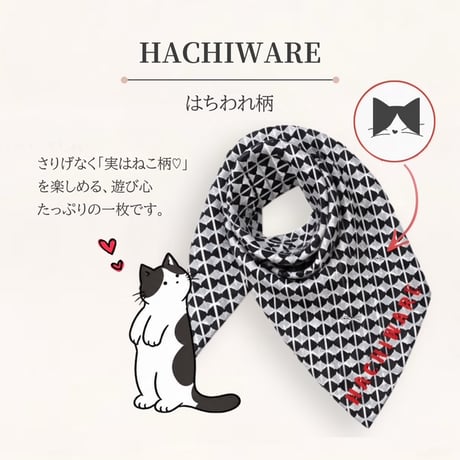 ねこ柄スカーフ【MIKENEKO/CHATORA/HACHIWARE】