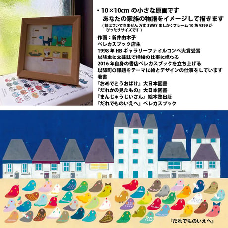 『ほごにゃんカレンダー』うちの子掲載セット