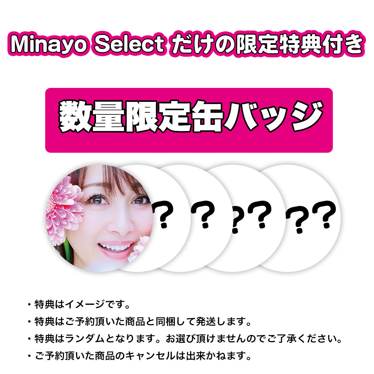 限定特典付き】渡辺美奈代ミニアルバム『GOOD DAY!!』 | Minayo Select