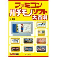 三才ブックス オンラインショップ