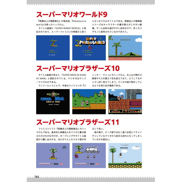 ファミコンソフト 106本 ファミコン パチモノソフト大百科（ゲームラボ選書） | 三才ブックス