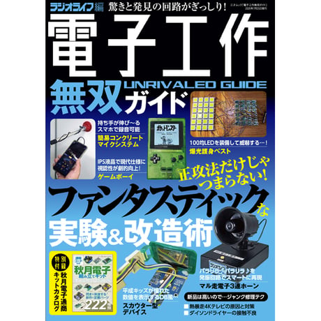 三才ブックス オンラインショップ