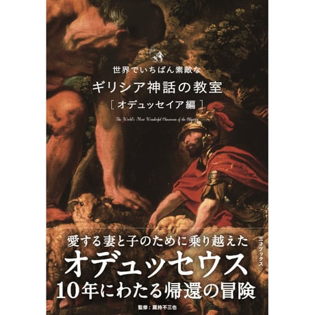 世界でいちばん素敵な教室 シリーズ 25冊 CATEGORY 世界でいちばん素敵な教室 | 三才ブックス オンラインショップ