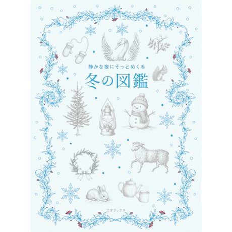 全商品 | 三才ブックス オンラインショップ