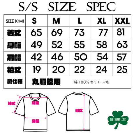 酒出し坊やRUSTIC LAGER Ver. S/S Tee