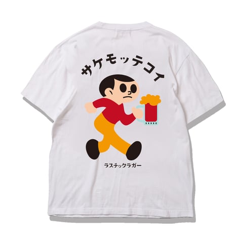 酒出し坊やRUSTIC LAGER Ver. S/S Tee