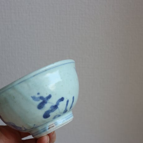 染付茶碗  /  吉田崇昭