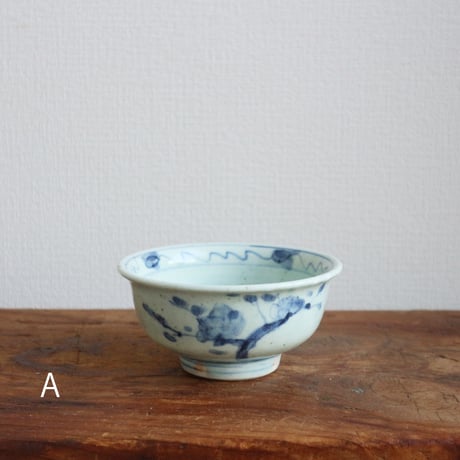 染付碗低  /  吉田崇昭