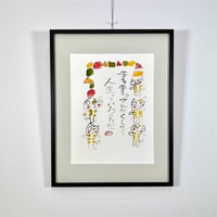 「まるまるさんかくしかく」木村遊夢・作