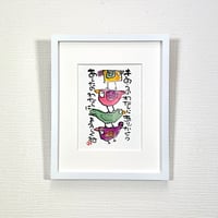 「きのうのわたしにありがとう」木村遊夢・作