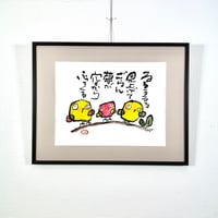 「るるるるる　見上げてごらん」木村遊夢・作