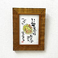 「いい天気だねおさんぽするひなたぼっこする」木村遊夢・作