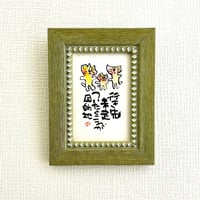 「行先未定　ついたところが目的地」木村遊夢・作