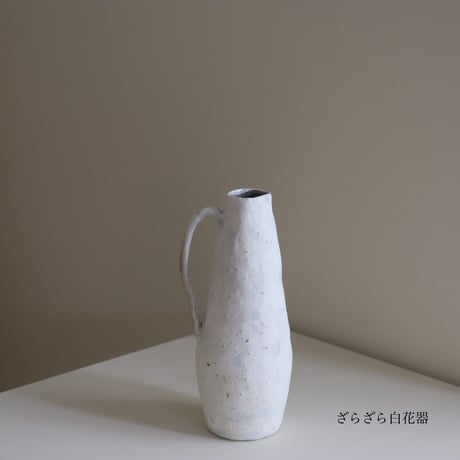 藤本羊子　ピッチャー／花器（白〜薄青）