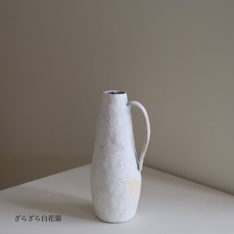 藤本羊子　ピッチャー／花器（白〜薄青）