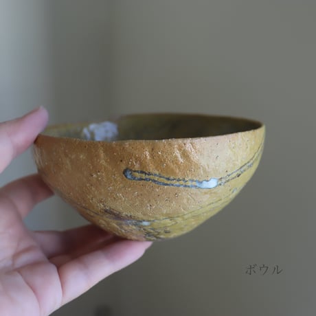 藤本羊子　黄土ボウル