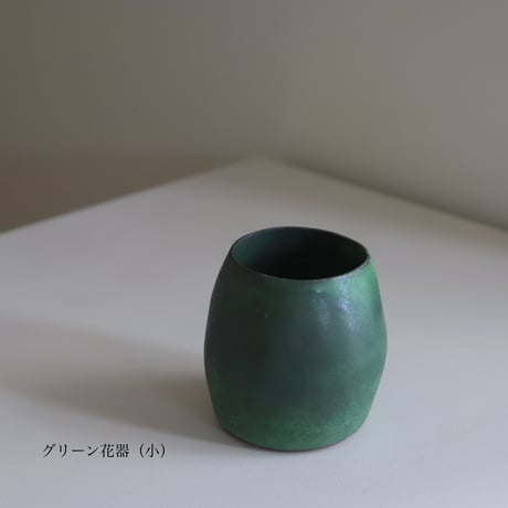 藤本羊子　ピッチャー／花器（グリーン）
