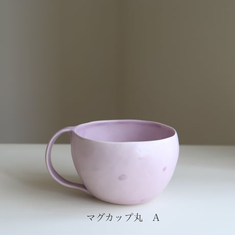 藤本羊子　マグカップ（ラベンダー～パープル）