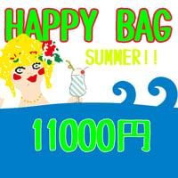 【無くなり次第終了】ハッピーバッグ【とってもお得】