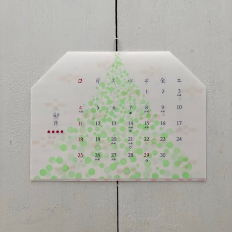 horiguchi naoko　ieカレンダー2027