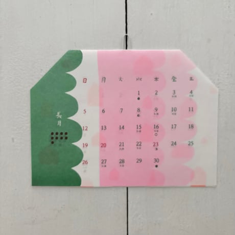 horiguchi naoko　ieカレンダー2027
