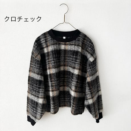 UNIVERSAL TISSU ウールシャギー プルオーバー