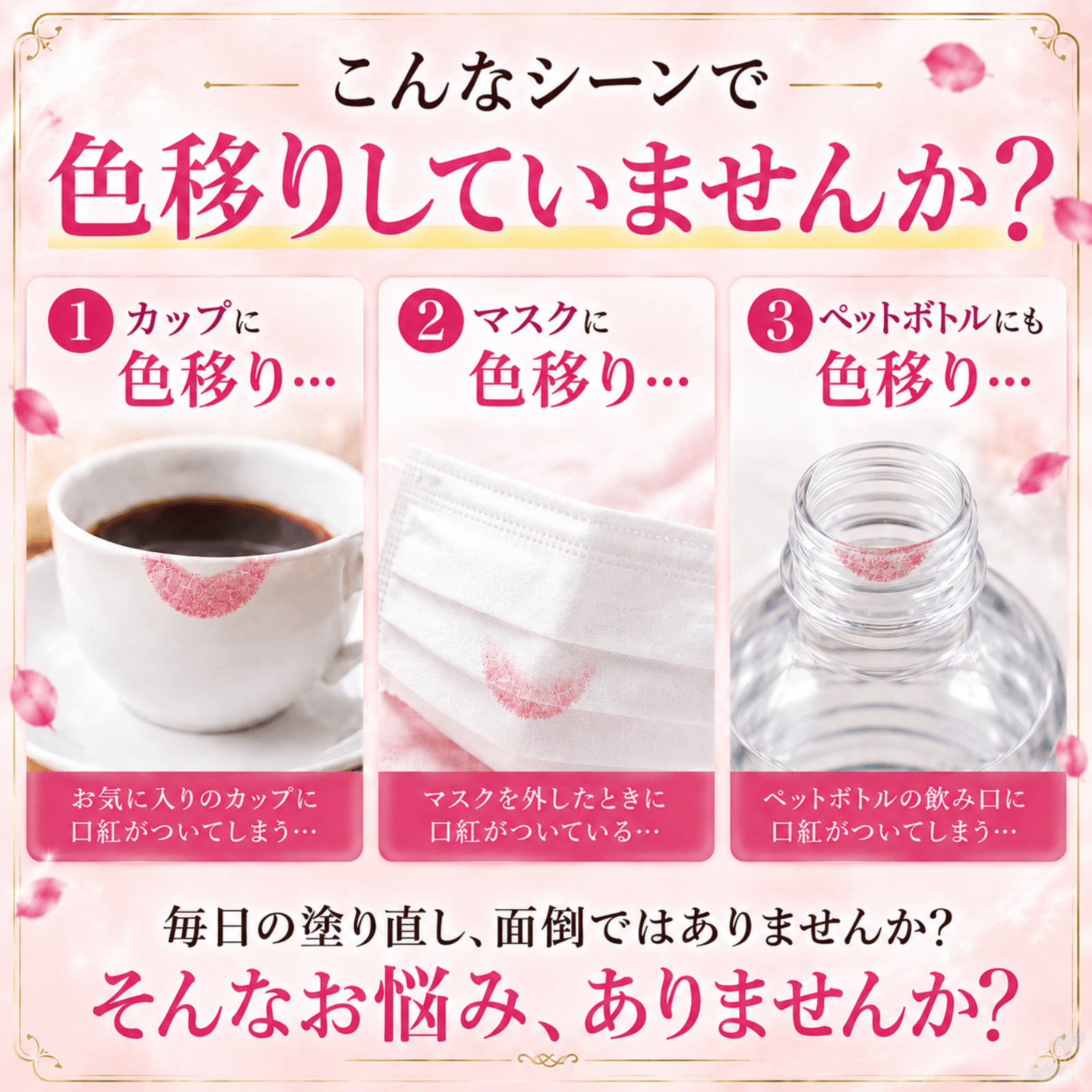 彩リップ 3色セット | SANKI