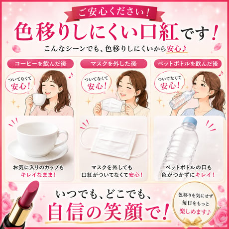 彩リップ　３色セット