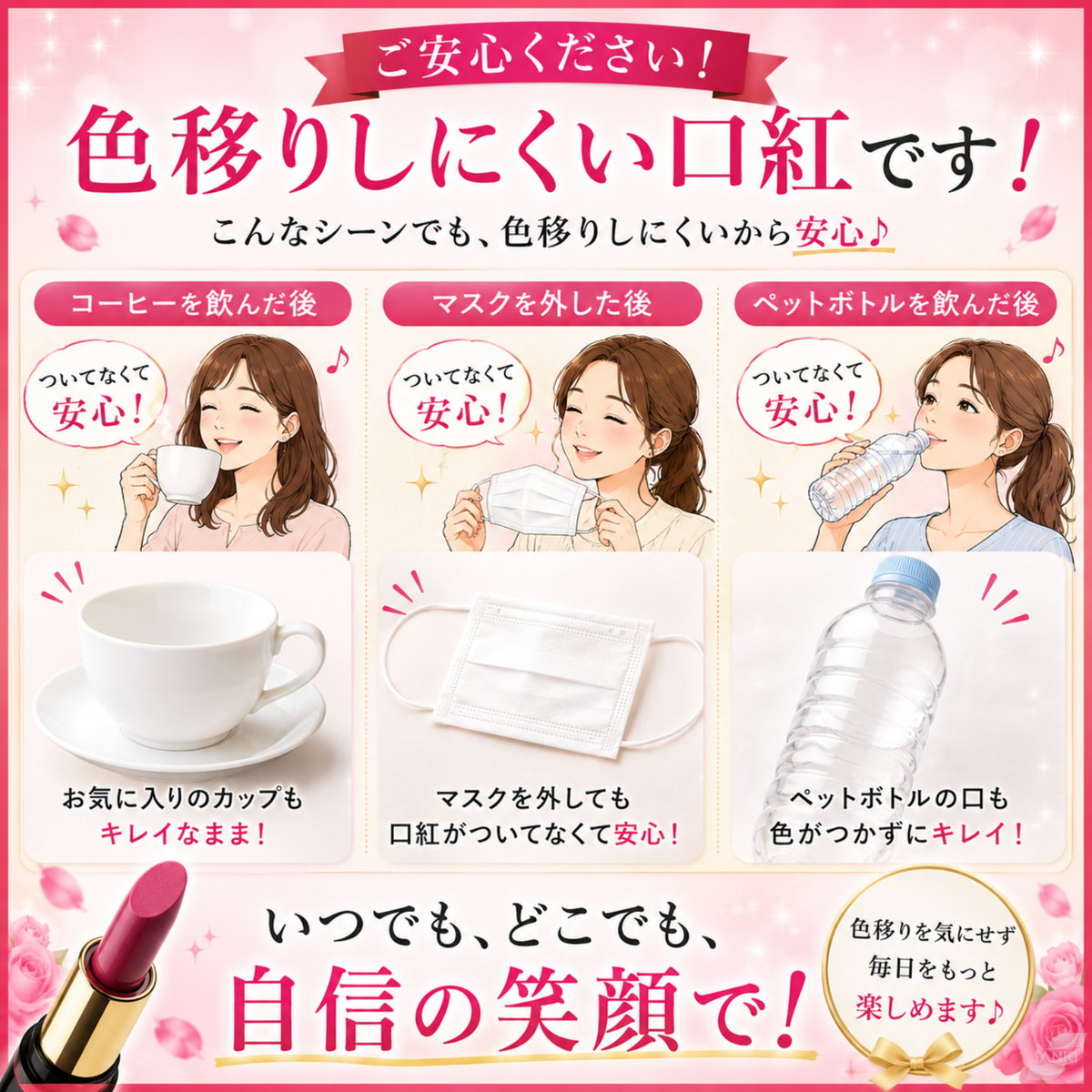 彩リップ 3色セット | SANKI