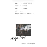 エチオピア ゲラン 100g(中煎り)
