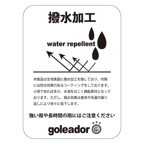 goleador 帆布ナイロン 2タック ボールパンツ（撥水加工）