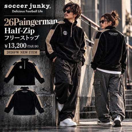 SOCCERJUNKY 26Paingerman Half-Zip フリーストップ