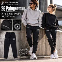 SOCCERJUNKY 26Paingerman ストレッチロングパンツ