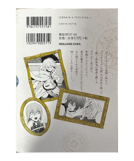 【中古】ヴァニタスの手記 1〜7巻セット 望月淳 スクウェア・エニックス