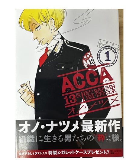 【中古】ACCA13区監察課 全6巻 完結セット オノ・ナツメ スクウェア・エニックス