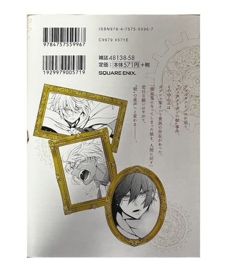 【中古】ヴァニタスの手記 1〜7巻セット 望月淳 スクウェア・エニックス