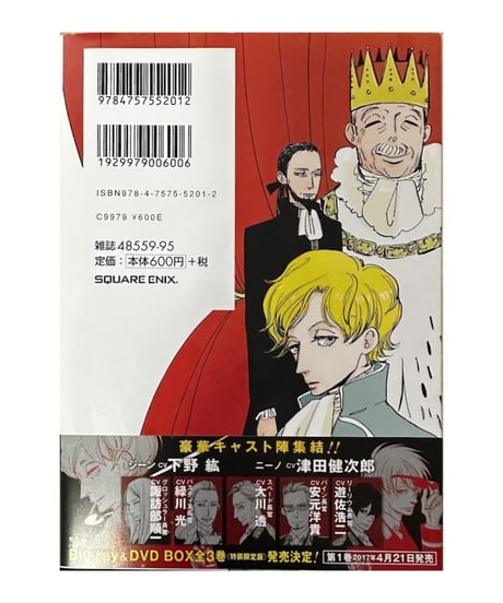 【中古】ACCA13区監察課 全6巻 完結セット オノ・ナツメ スクウェア・エニックス