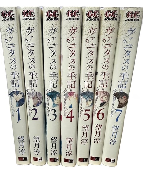 【中古】ヴァニタスの手記 1〜7巻セット 望月淳 スクウェア・エニックス