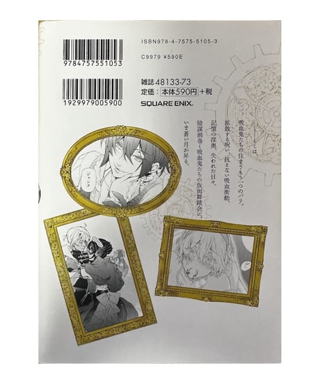 【中古】ヴァニタスの手記 1〜7巻セット 望月淳 スクウェア・エニックス