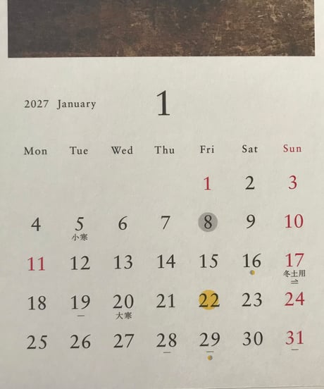 [ご予約]2027年カレンダー花と果実　9月末まで送料無料