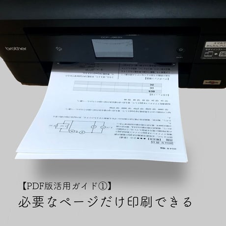 【分野順】電験２種一次試験 過去問徹底解説 法規 令和8年度版
