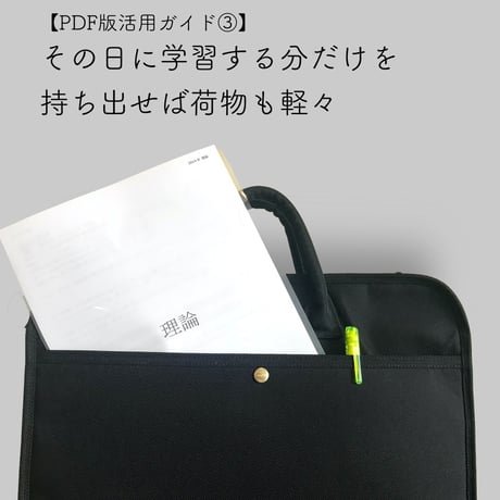 【分野順】電験２種一次試験 過去問徹底解説 法規 令和8年度版