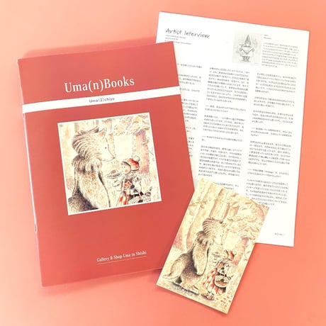 【作品集/Art Book】"in Dreamland"  pieni限定セット