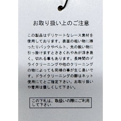 【ARCHIVE STANCE】cupro  lace  slip dress