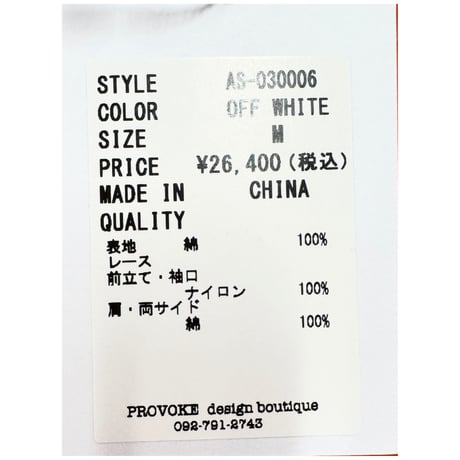 【ARCHIVE STANCE】pintuck blouse