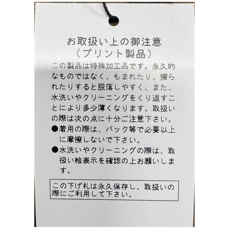 【ARCHIVE STANCE】leopard dolmanS shirt