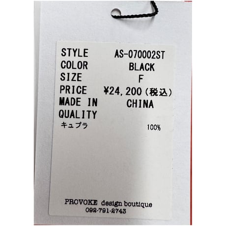 【ARCHIVE STANCE】cupro stripe maxi frill hem dress